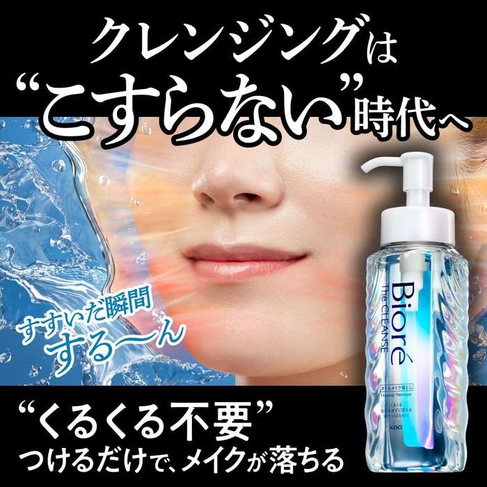 Biore Kao Bioré The Cleanse Oil Makeup Remover (Bottle) 190 ml