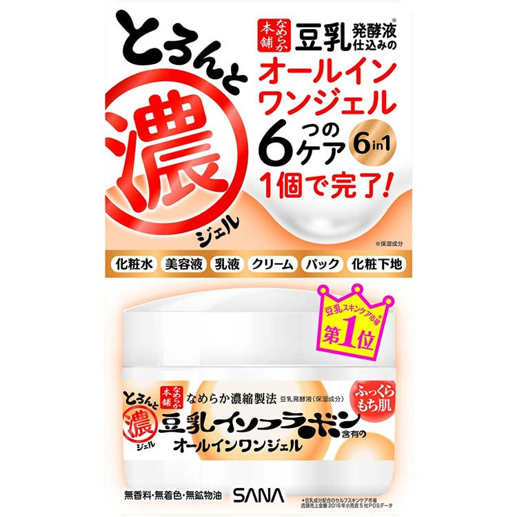Sana Namerakahonpo Wrinkle Gel Cream N