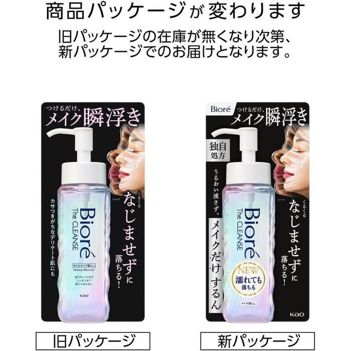 Biore Kao Bioré The Cleanse Oil Makeup Remover (Bottle) 190 ml