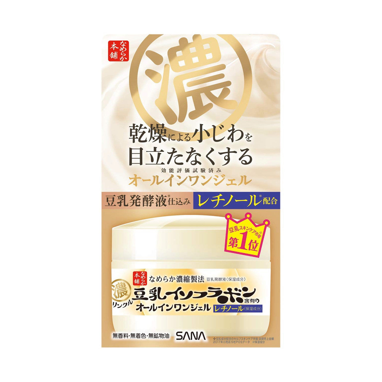 Sana Nameraka Honpo Wrinkle Gel Cream N