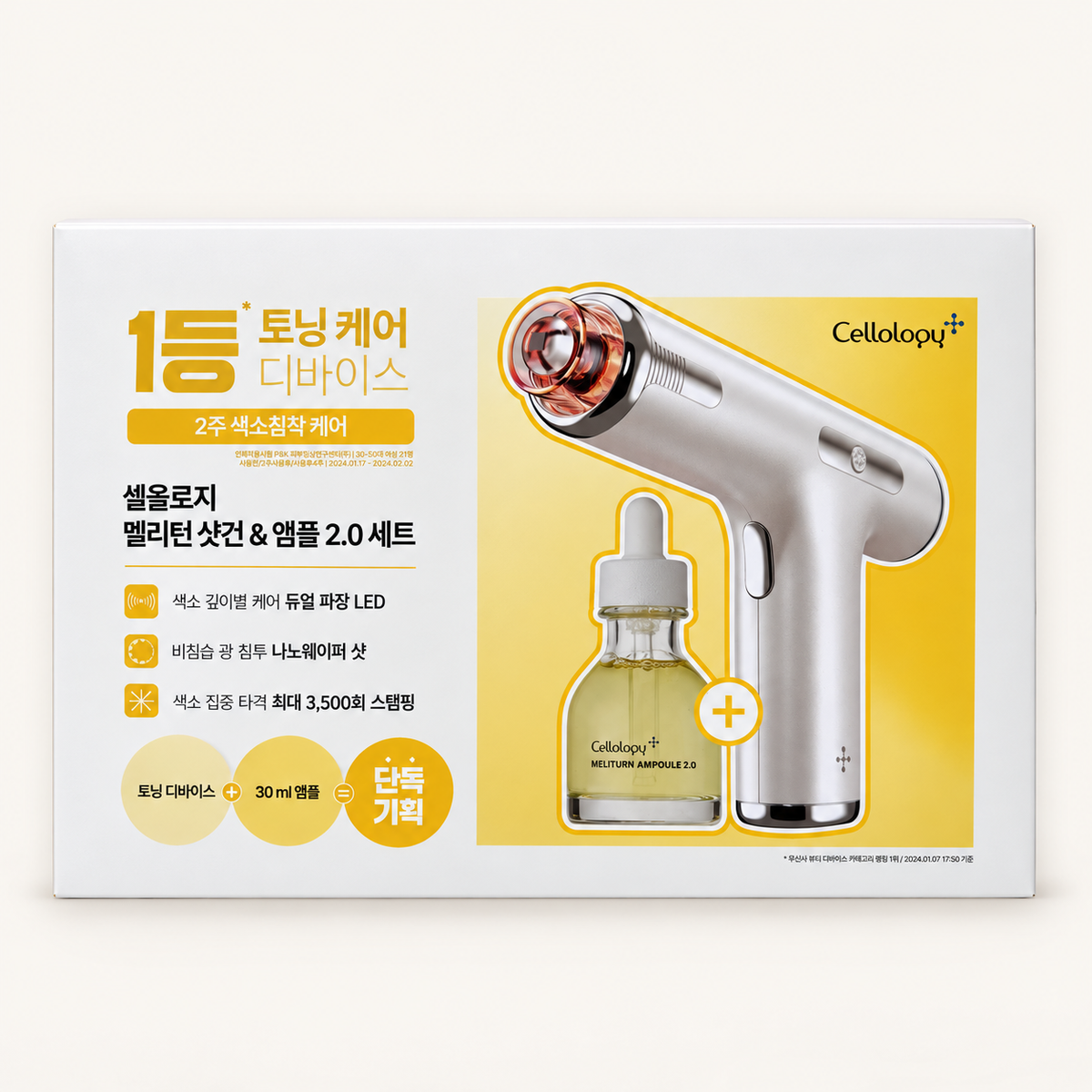 Cellology Meliturn Shot Gun & Ampoule 2.0 Set - biało-żółte pudełko zestawu z przodu, urządzenie i ampułka | Ellemania