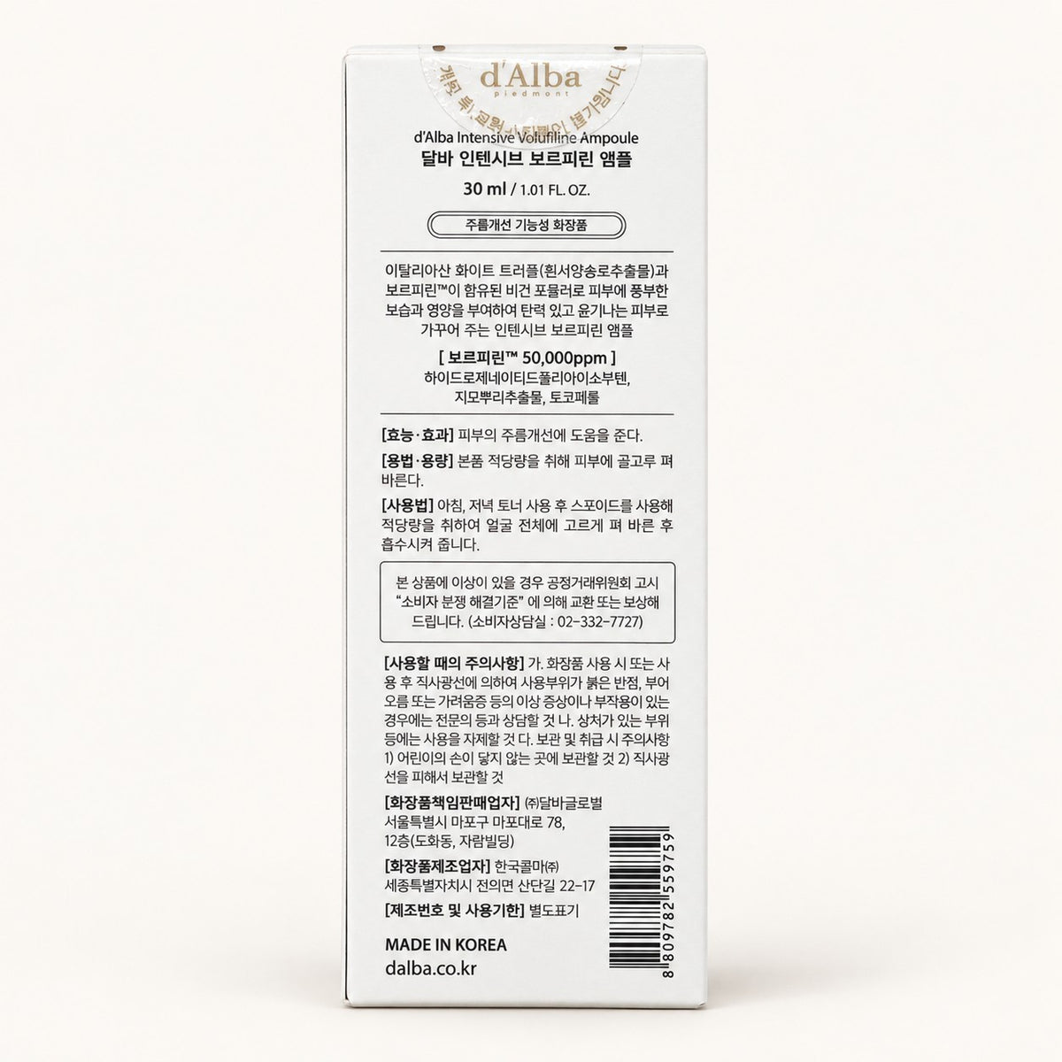 d'Alba Intensive Volufiline Ampoule 30 ml, tył opakowania z opisem i składem | Ellemania