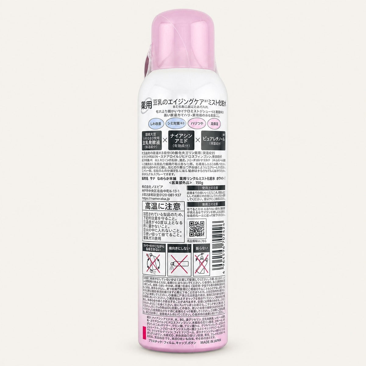 Sana Nameraka Honpo Medicated Wrinkle Mist Lotion White 150 g, tył opakowania z infografiką i składem | Ellemania
