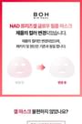 BioHeal BOH NAD+ Prizcell Glow Film Mask Face Mask with Liposomes 27g – SKU 117