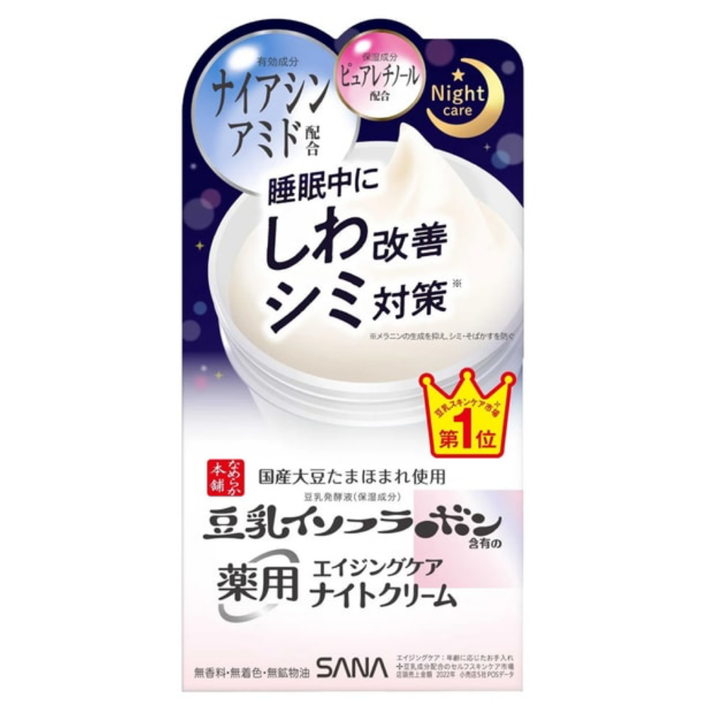 Sana Nameraka Honpo Medicated Whitening Mist Lotion